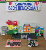 «Всероссийской недели безопасности дорожного движения» «Всероссийской недели безопасности дорожного движения».