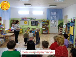 Районное методическое объединение воспитателей ясельных групп на тему: "Инновационные методы работы с родителями для успешной адаптации детей раннего возраста" Районное методическое объединение воспитателей ясельных групп на тему: "Инновационные методы работы с родителями для успешной адаптации детей раннего возраста".