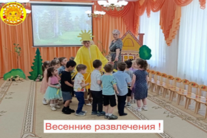 Весенние развлечения 2025 Весенние развлечения 2025.