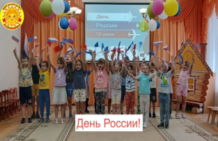 "День России!" "День России!".