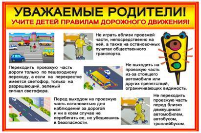 Обучение детей правилам безопасности дорожного движения, по-прежнему, остается одной из важнейших задач дошкольного образования Обучение детей правилам безопасности дорожного движения, по-прежнему, остается одной из важнейших задач дошкольного образования.